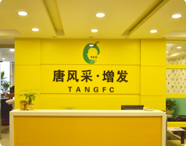 唐風采假發(fā)專賣店