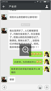 唐風采假發(fā)怎么洗客戶評價03