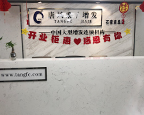 河北省石家莊店