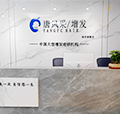 山東臨沂店