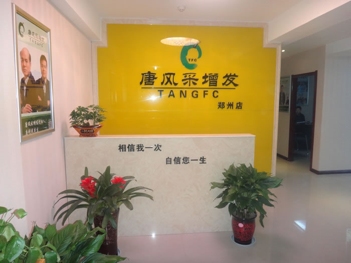 鄭州哪里的織發(fā)補(bǔ)發(fā)好點(diǎn)？