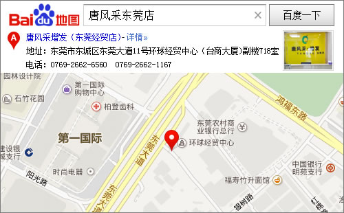 唐風采增發(fā)東莞店地圖