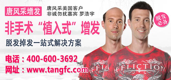 呼和浩特哪里賣假發(fā)？時尚假發(fā)改變一生命運