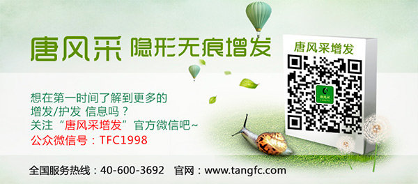 補(bǔ)發(fā)會(huì)掉嗎？2015男士補(bǔ)發(fā)價(jià)格怎么計(jì)算