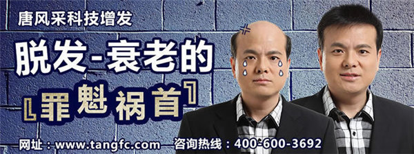 隱形補發(fā)帶驚喜，一小時破解稀發(fā)詛咒！