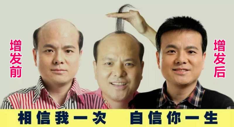 哪家自然織發(fā)效果好？