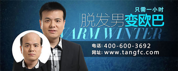 非手術(shù)增發(fā)，唐風(fēng)采增發(fā)大概多少錢？