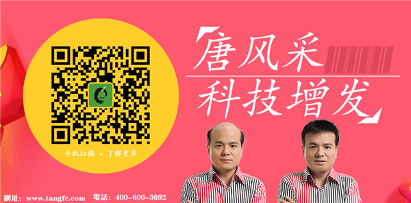 非手術(shù)增發(fā)，唐風(fēng)采增發(fā)大概多少錢？