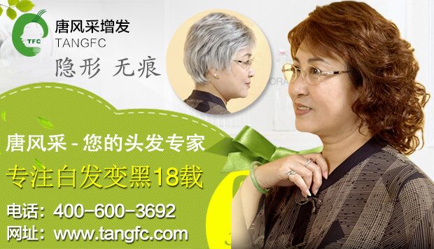 有白頭發(fā)怎么辦 青少年有白頭發(fā)怎么辦 用什么方法解決
