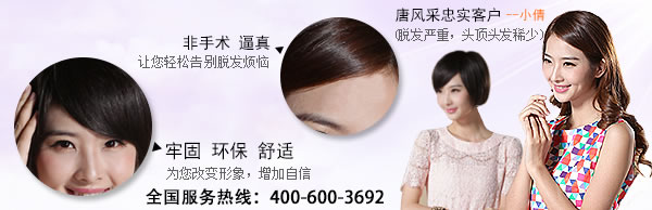 李清照眼中的濟(jì)南哪里有賣假發(fā)的？