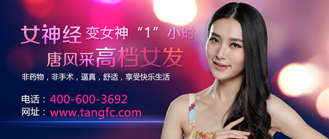 巧用時(shí)尚假發(fā)，輕松一天頻換長(zhǎng)短發(fā)