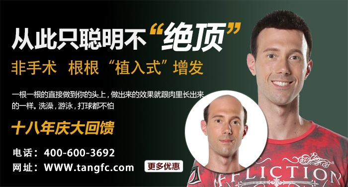 脫發(fā)補發(fā)適合哪些人群？