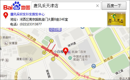 天津唐風(fēng)采緊急通知：天津客戶謹(jǐn)防假冒品牌“唐風(fēng)彩”！