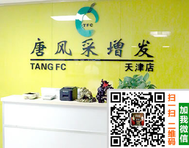 天津唐風(fēng)采緊急通知：天津客戶謹(jǐn)防假冒品牌“唐風(fēng)彩”！