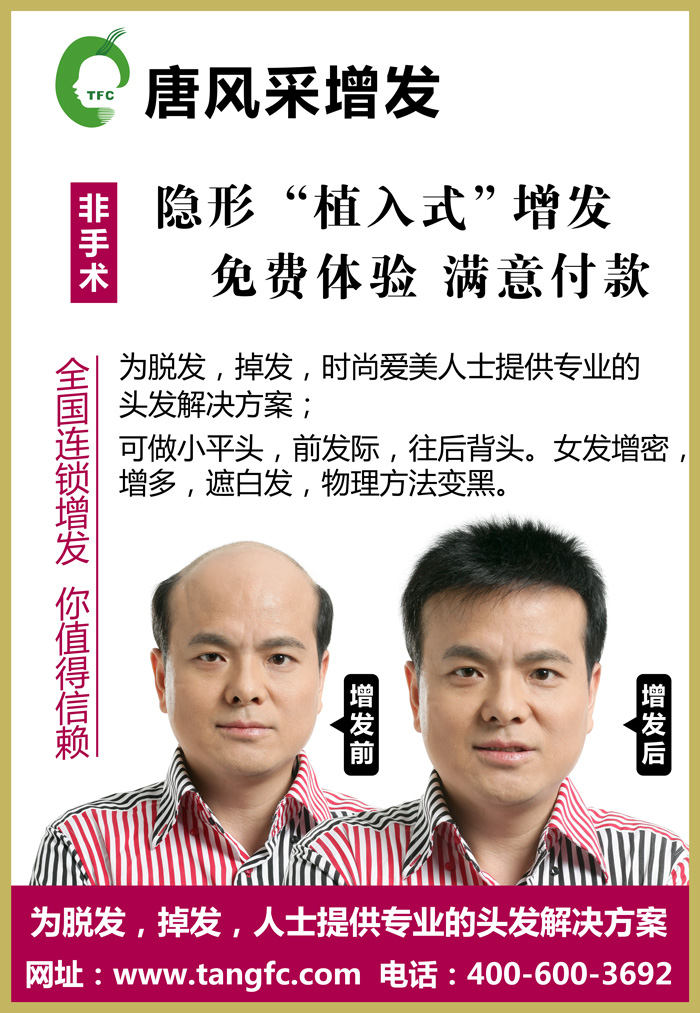 真人假發(fā)織發(fā)補(bǔ)發(fā)有什么優(yōu)勢(shì)？