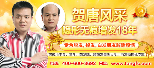 唐風(fēng)采增發(fā)價格，非手術(shù)增發(fā)白菜價即可體驗！