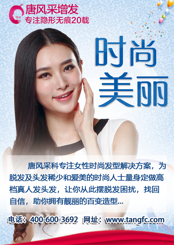 頭發(fā)中間少，時尚假發(fā)改變了她的生活價值觀！