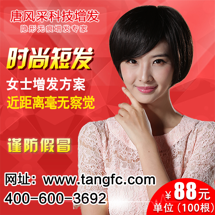 假頭發(fā)多少錢(qián)？想知道的看過(guò)來(lái)！