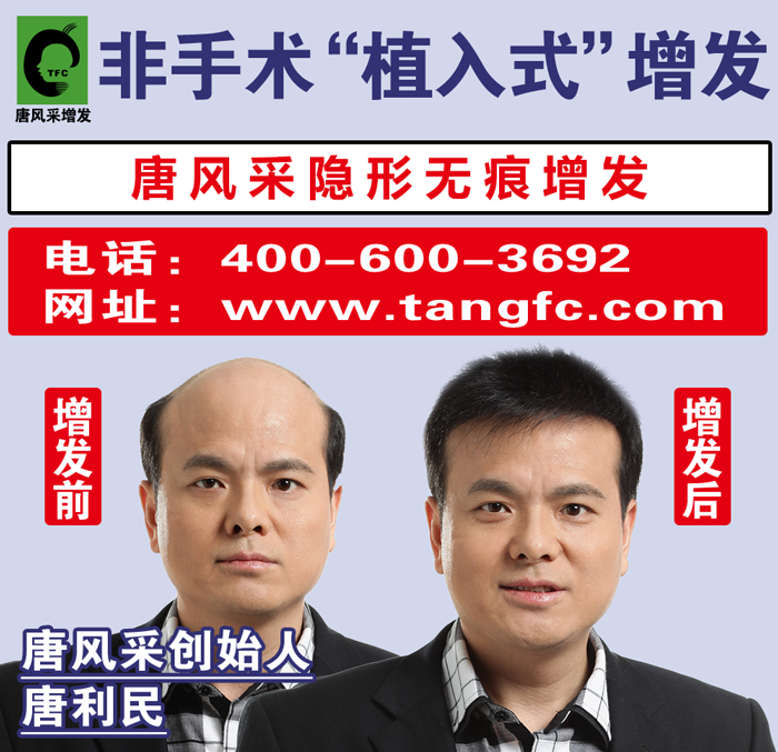 一小時讓頭發(fā)烏黑濃密不是夢，織發(fā)新技術(shù)幫你實現(xiàn)！