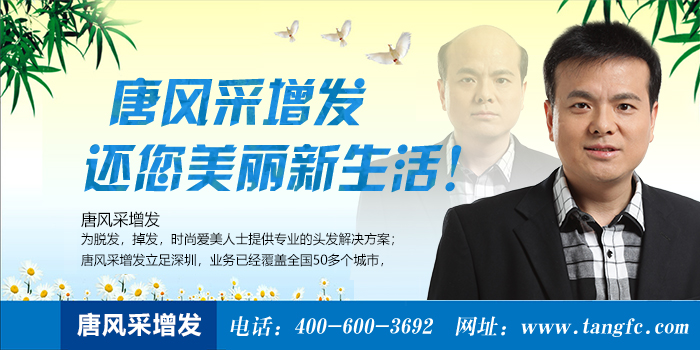 頭發(fā)稀少怎么變濃密？補發(fā)會掉嗎