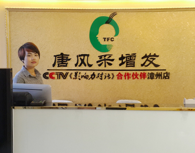 唐風采補發(fā)漳州店做的好嗎？2016高端增發(fā)技術(shù)補發(fā)織發(fā)