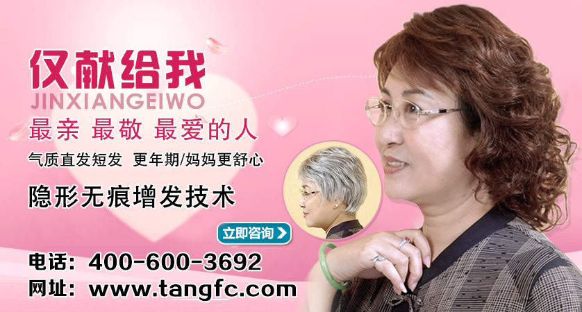 哈爾濱白發(fā)解決機(jī)構(gòu)哪家好？