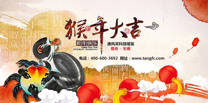唐風采科技增發(fā)2016年春節(jié)放假通知！