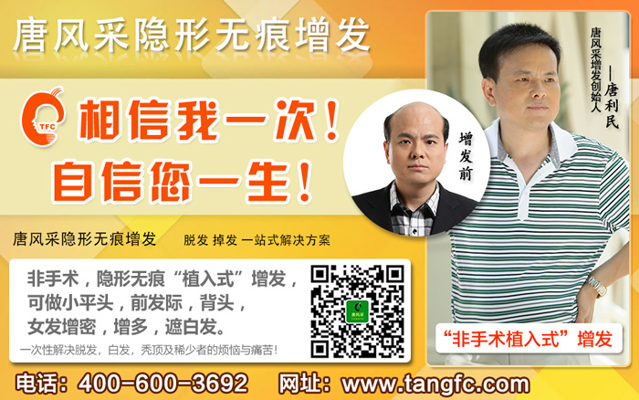 合肥哪里有織發(fā)？找對(duì)織發(fā)機(jī)構(gòu)讓你一小時(shí)擺脫脫發(fā)尷尬