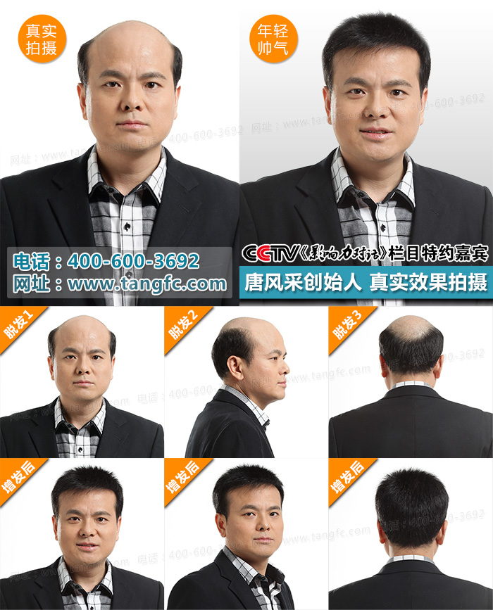 根據(jù)男士假發(fā)對比效果，哪個品牌假發(fā)值得信賴