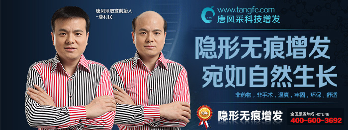 漳州男士假發(fā) 原來漳州男士假發(fā)這家做的最好
