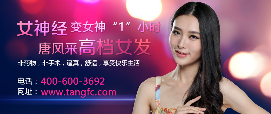 福州哪里賣女士假發(fā)？真實感強的假發(fā)機構還是這家好