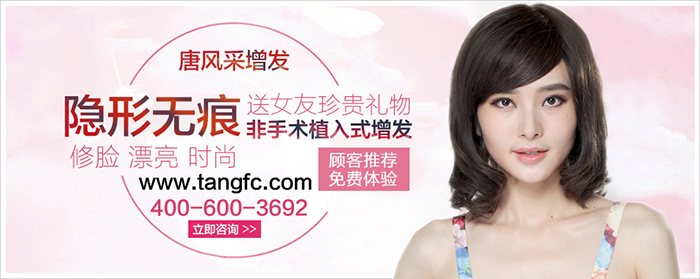 女子美發(fā)過(guò)敏 女子美發(fā)過(guò)敏致嚴(yán)重脫發(fā)