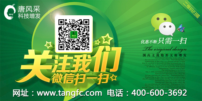 最近比較煩，頭發(fā)掉得太厲害！