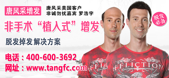 天津頭發(fā)稀少的男士看過來，這3個方法你值得一試