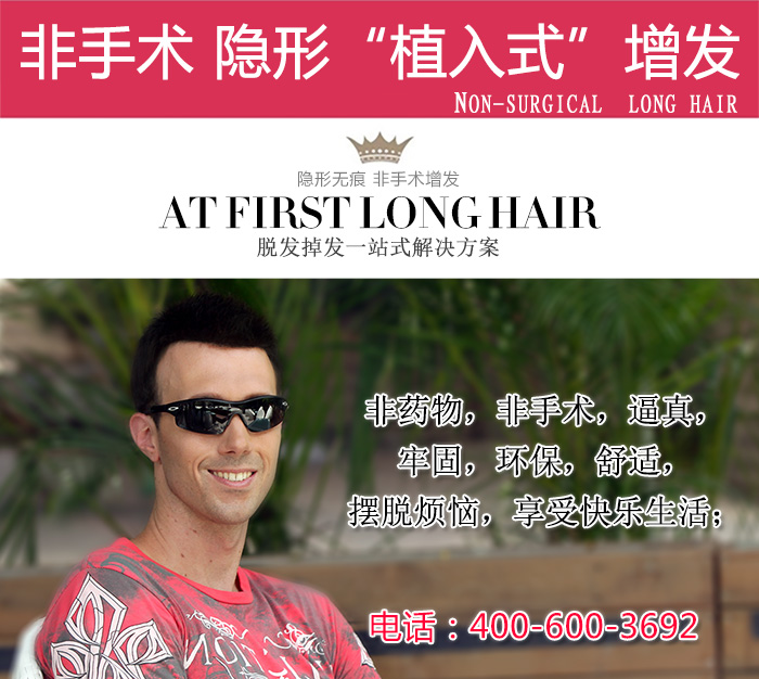 脫發(fā)患者機(jī)會(huì)來了，常德補(bǔ)發(fā)機(jī)構(gòu)，你準(zhǔn)備好了嗎？