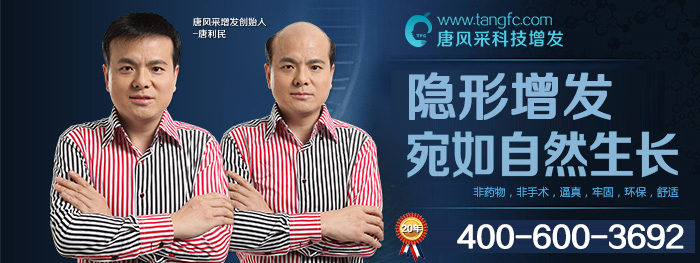 蘇州假發(fā)套 蘇州假發(fā)套品牌 隱形無痕才真實