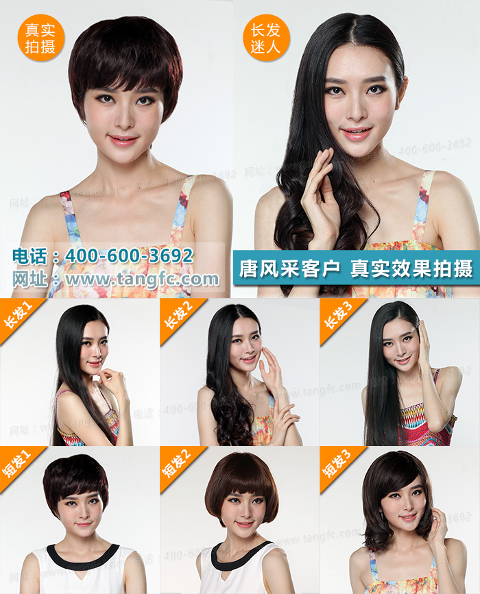 蘇州假發(fā)劉海 蘇州假發(fā)劉海隱形無痕 理想的選擇