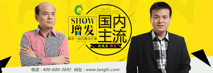 沈陽(yáng)哪里做真人假發(fā)的？教你如何選好假發(fā)