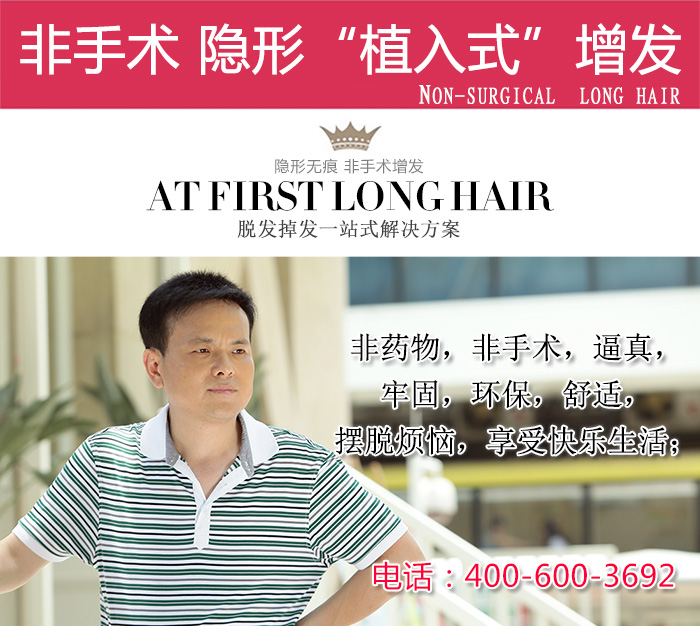 廈門哪里有量身定做假發(fā)的機(jī)構(gòu)？定制假發(fā)的優(yōu)勢(shì)