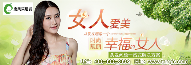 唐風(fēng)采唐山店在哪里？想要做高檔假發(fā)的發(fā)友往這看
