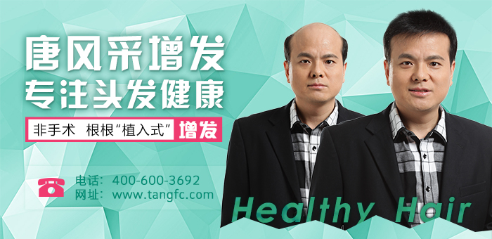 拉薩哪里有織發(fā)補(bǔ)發(fā)？對禿頂有效嗎？