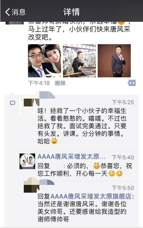 始終相信完美假發(fā)將會發(fā)生，唐風采增發(fā)用戶反饋實錄