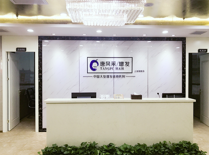 上海假發(fā)專賣店地址在哪里？已經(jīng)有35008人向我咨詢了