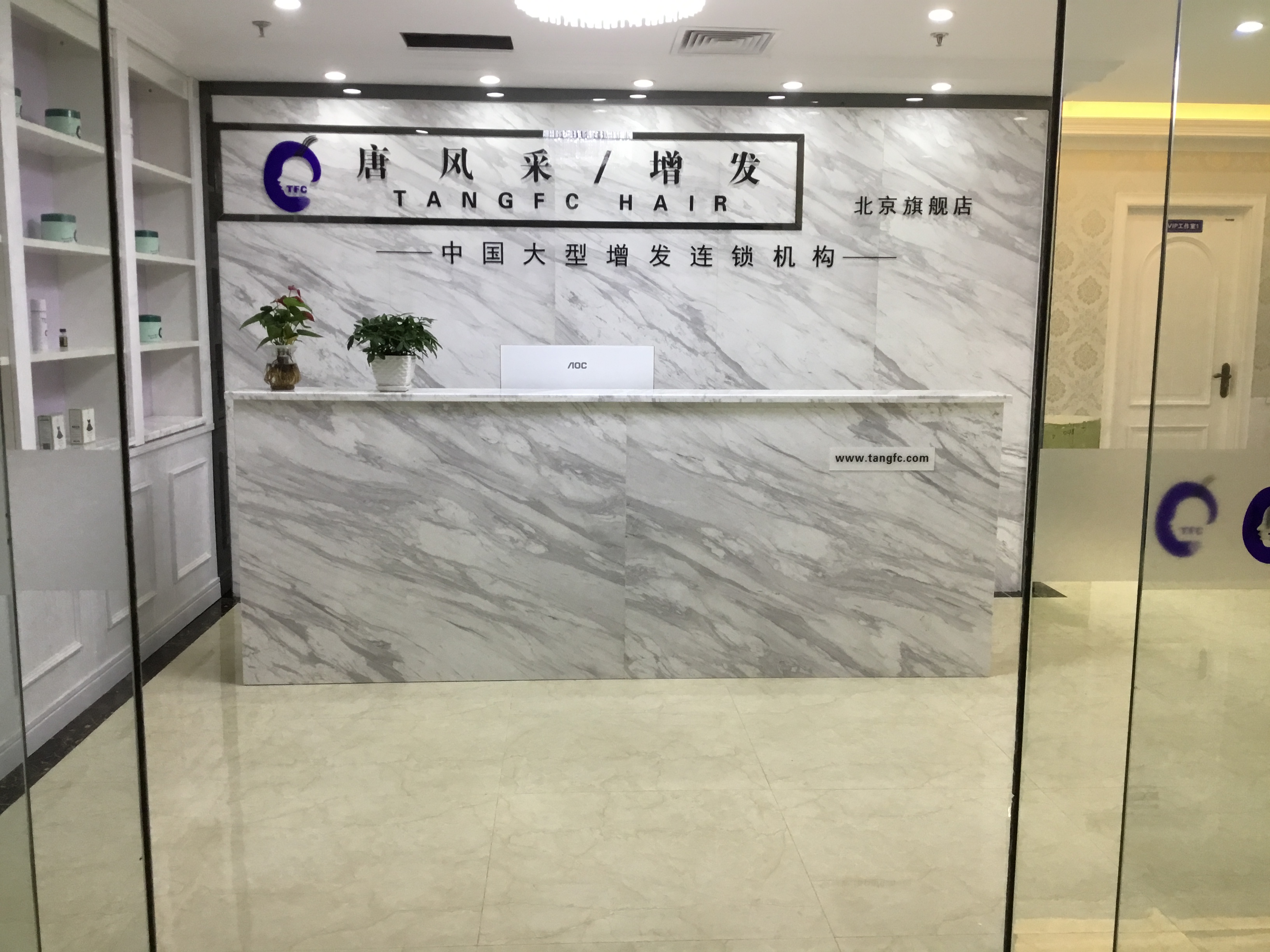 熱烈恭賀唐風(fēng)采增發(fā)北京海淀旗艦店盛大開業(yè)！