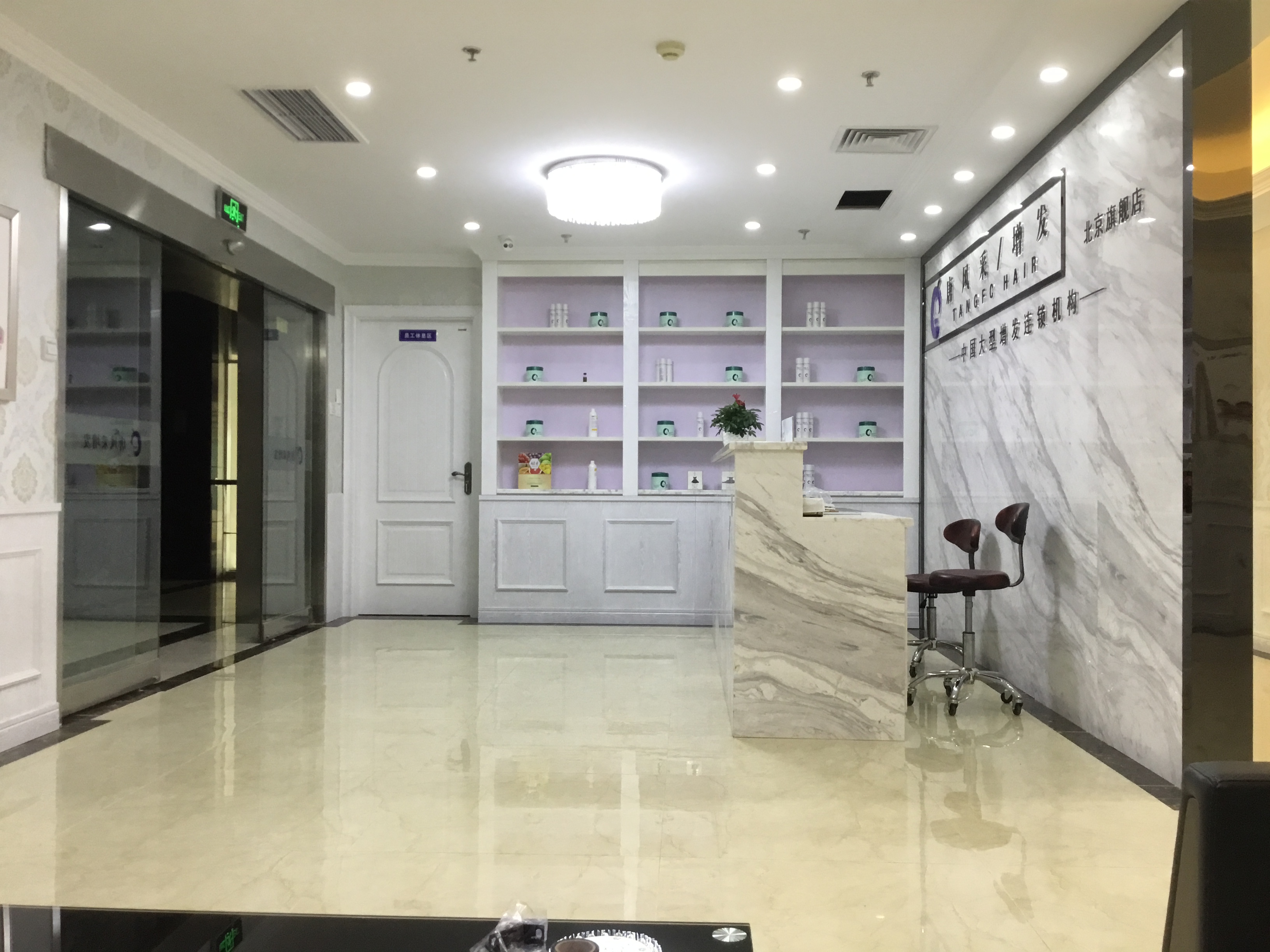 熱烈恭賀唐風(fēng)采增發(fā)北京海淀旗艦店盛大開業(yè)！