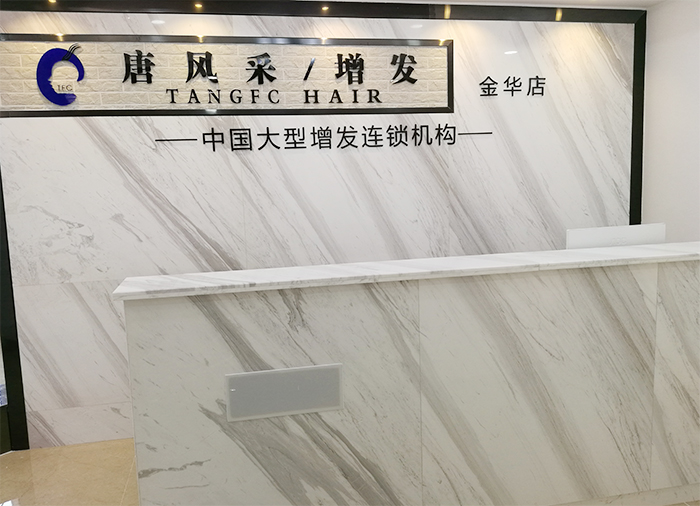 金華哪有買假發(fā)？知道的小伙伴請(qǐng)給我推薦一下