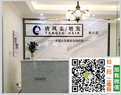 劉天王也難逃脫發(fā)，嘉興做假發(fā)哪家靠譜？