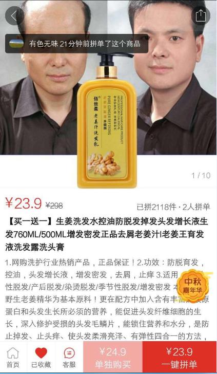止脫生發(fā)產(chǎn)品那么多，最后一個(gè)讓生發(fā)同行都折服了