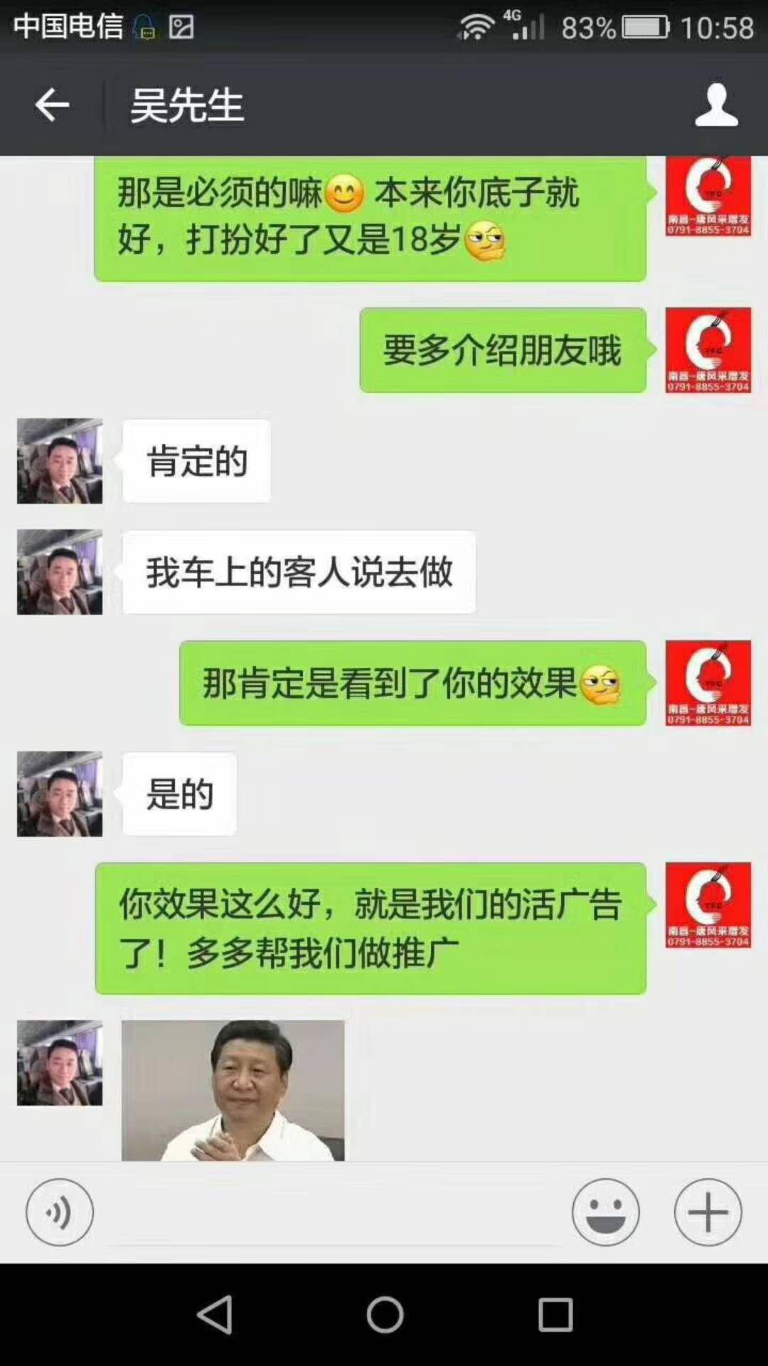 謝天謝地別謝頂，增發(fā)增顏增工資！
