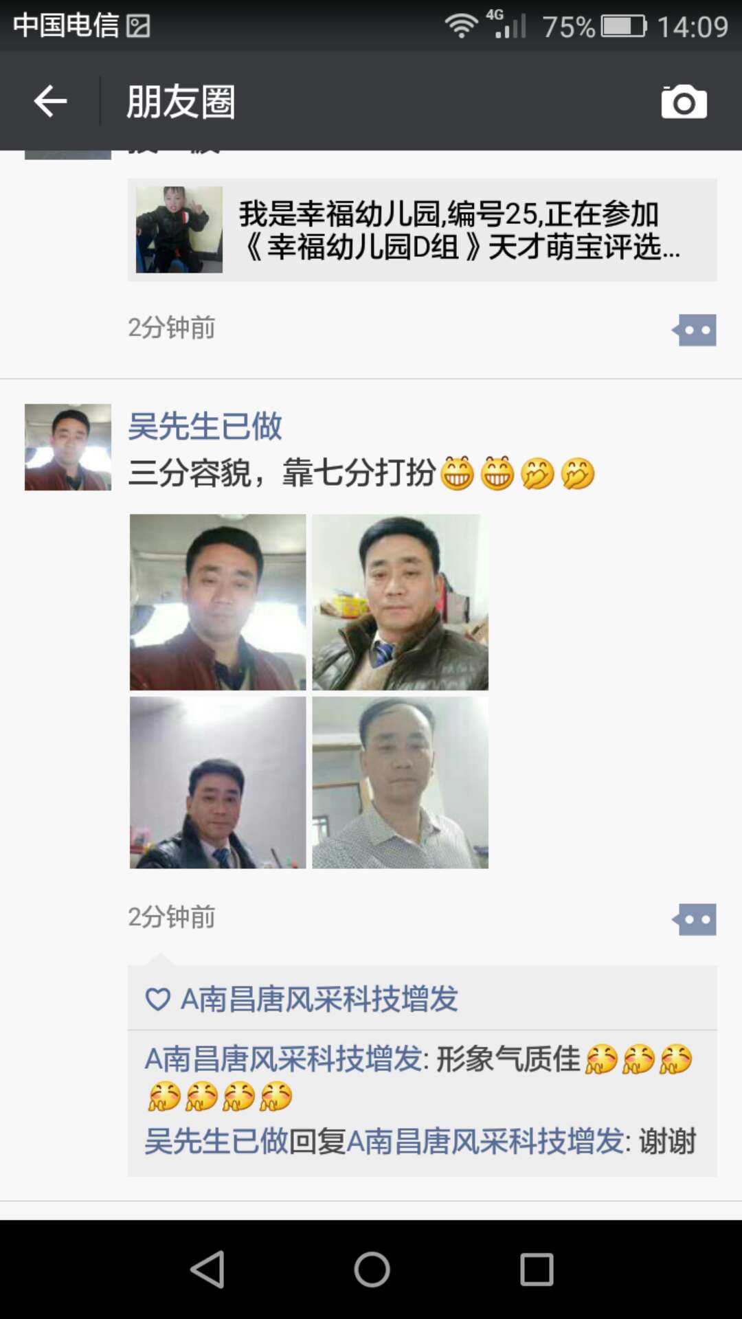 謝天謝地別謝頂，增發(fā)增顏增工資！